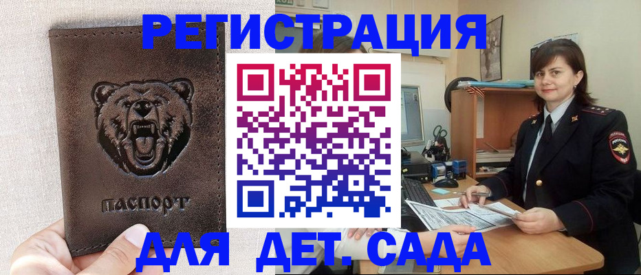 временная регистрация законно в Валуйках