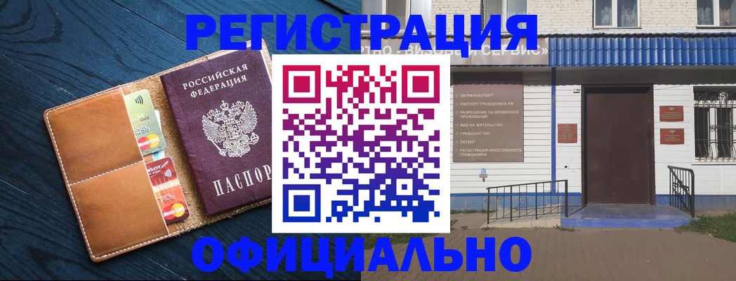 прописка поиск в Валуйках